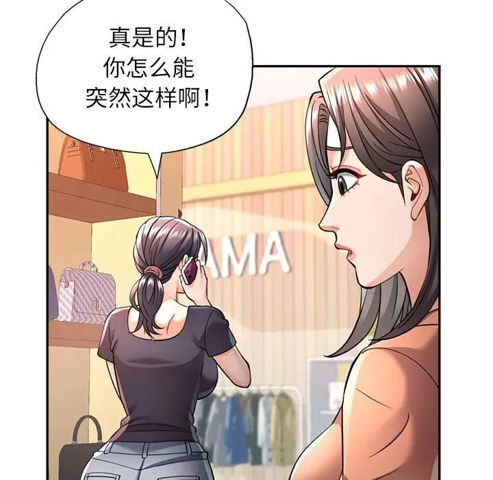 [Manhwa] Can you love you Plot, mature woman wife#[193P]-183