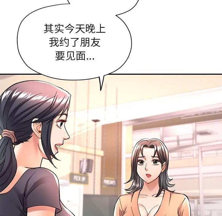 [Manhwa] Can you love you Plot, mature woman wife#[193P]-186