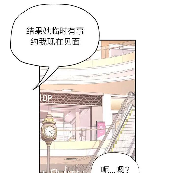 [Manhwa] Can you love you Plot, mature woman wife#[193P]-188