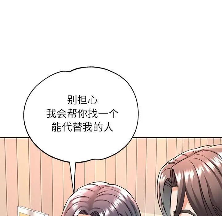 [Manhwa] Can you love you Plot, mature woman wife#[193P]-190