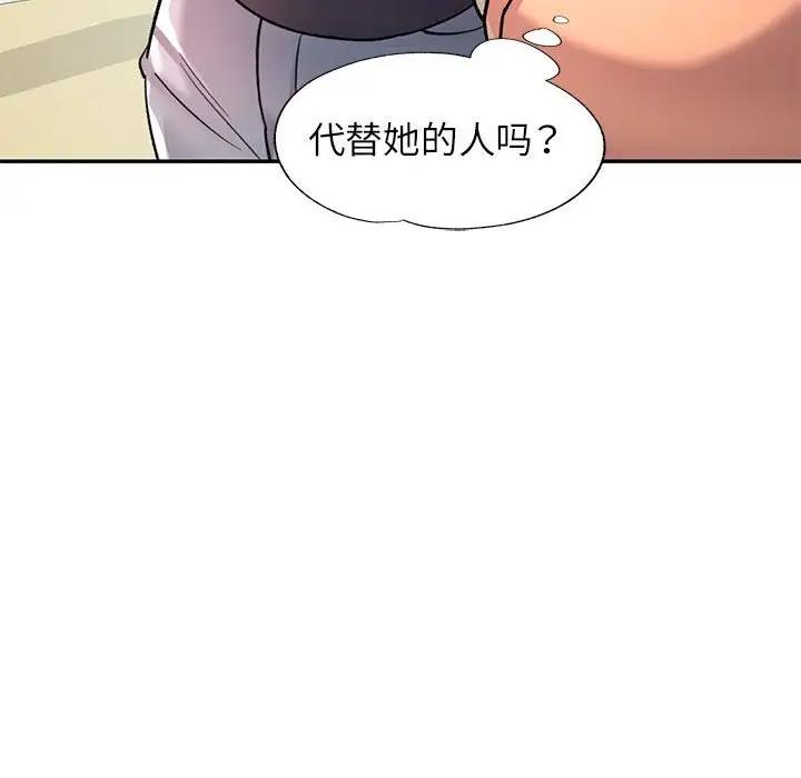 [Manhwa] Can you love you Plot, mature woman wife#[193P]-192