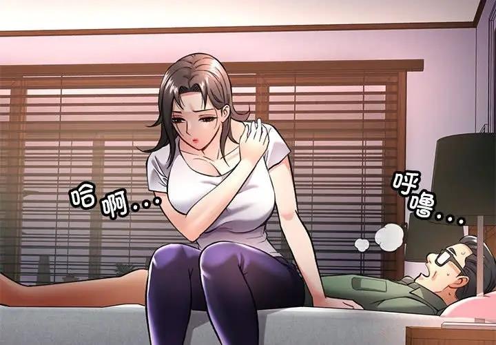 [Manhwa] Can you love you Plot, mature woman wife#[193P]-2