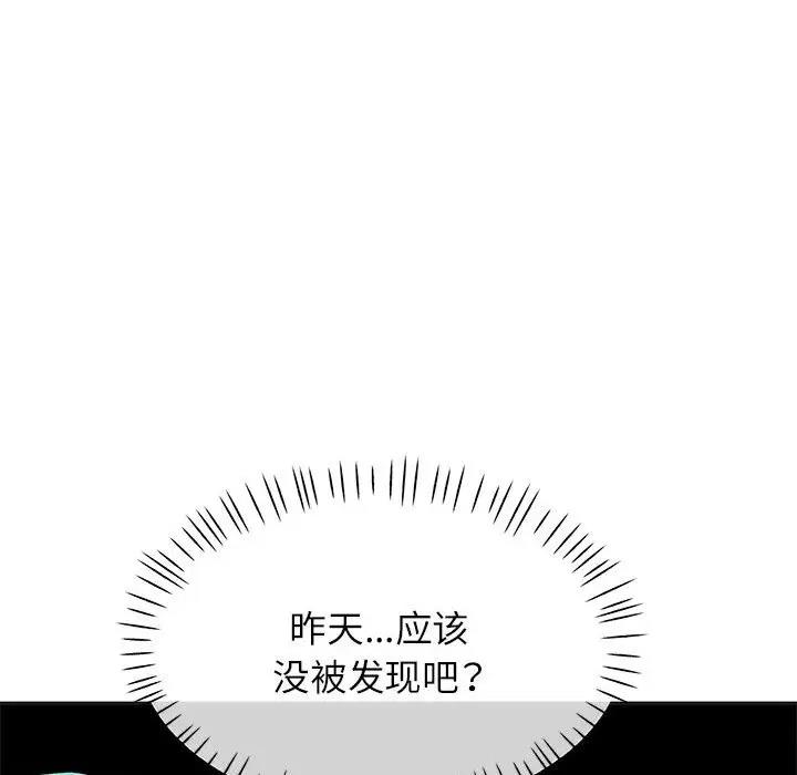 [Manhwa] Can you love you Plot, mature woman wife#[193P]-34