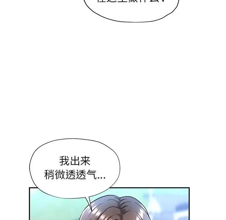 [Manhwa] Can you love you Plot, mature woman wife#[193P]-41