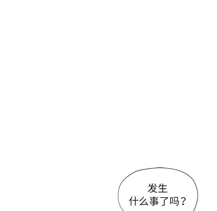 [Manhwa] Can you love you Plot, mature woman wife#[193P]-43