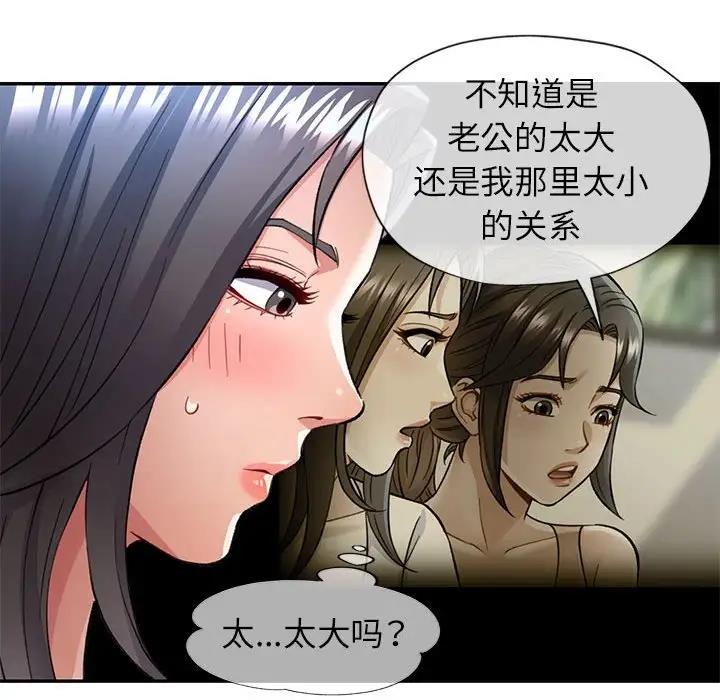 [Manhwa] Can you love you Plot, mature woman wife#[193P]-49