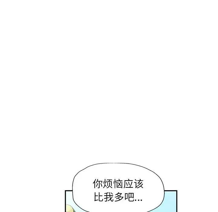 [Manhwa] Can you love you Plot, mature woman wife#[193P]-50