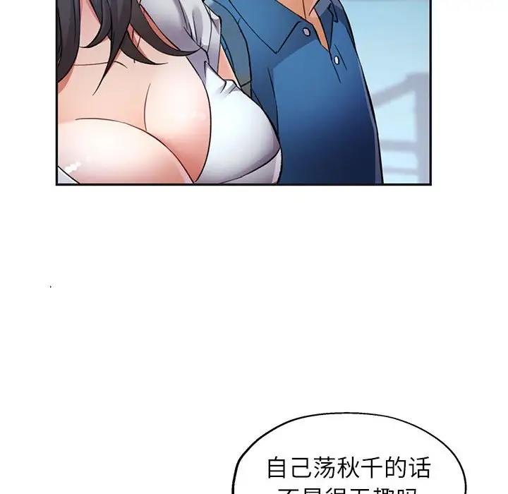 [Manhwa] Can you love you Plot, mature woman wife#[193P]-62