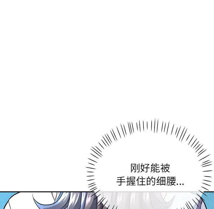 [Manhwa] Can you love you Plot, mature woman wife#[193P]-66