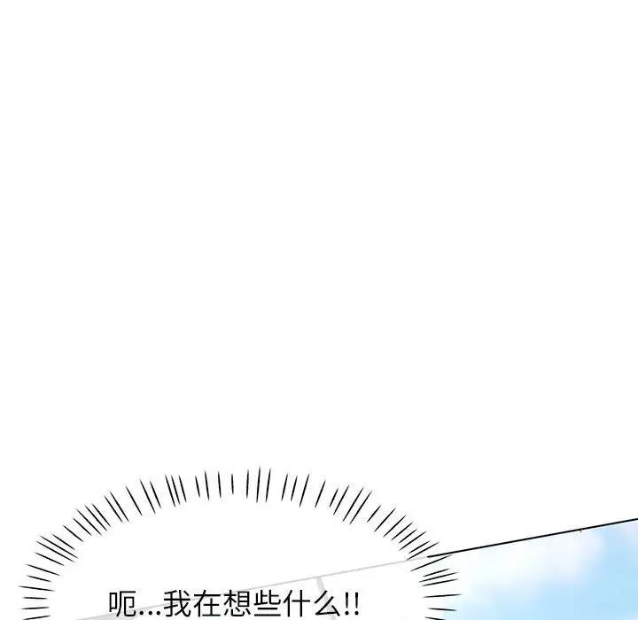 [Manhwa] Can you love you Plot, mature woman wife#[193P]-71