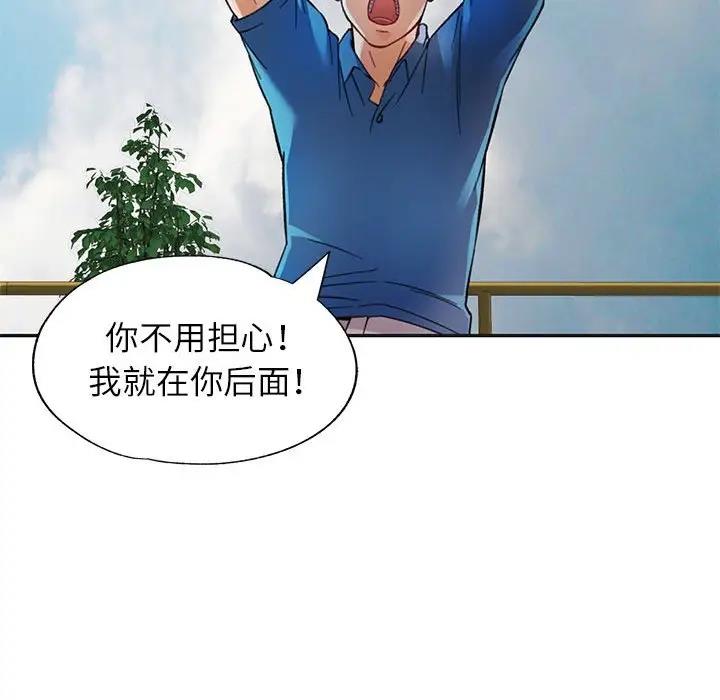 [Manhwa] Can you love you Plot, mature woman wife#[193P]-77