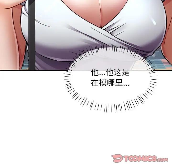 [Manhwa] Can you love you Plot, mature woman wife#[193P]-84