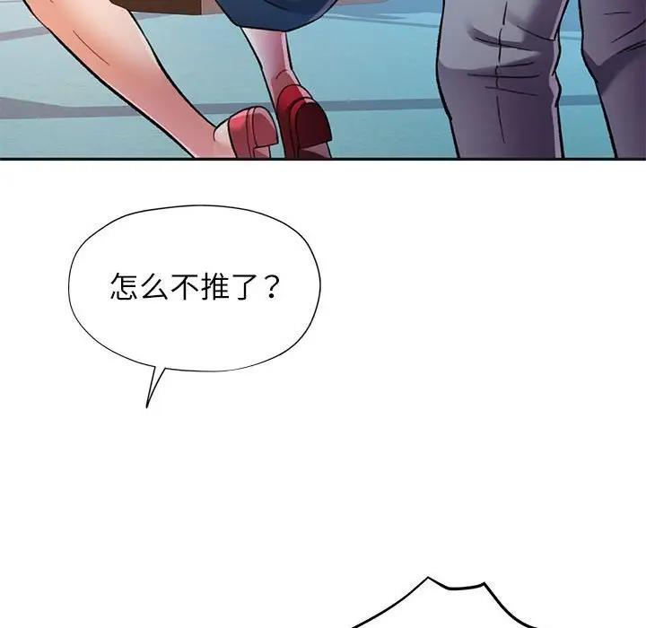 [Manhwa] Can you love you Plot, mature woman wife#[193P]-87