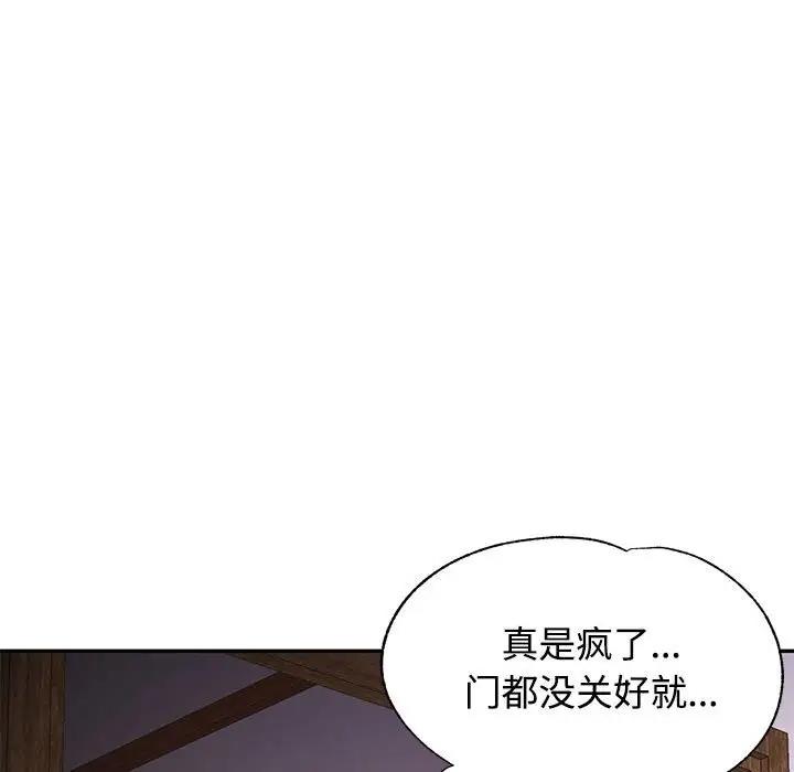 [Manhwa] Can you love you Plot, mature woman wife#[193P]-9