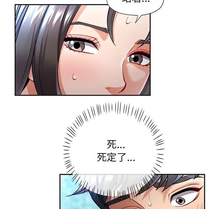 [Manhwa] Can you love you Plot, mature woman wife#[193P]-96