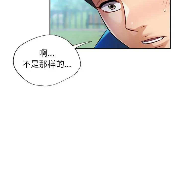 [Manhwa] Can you love you Plot, mature woman wife#[193P]-97