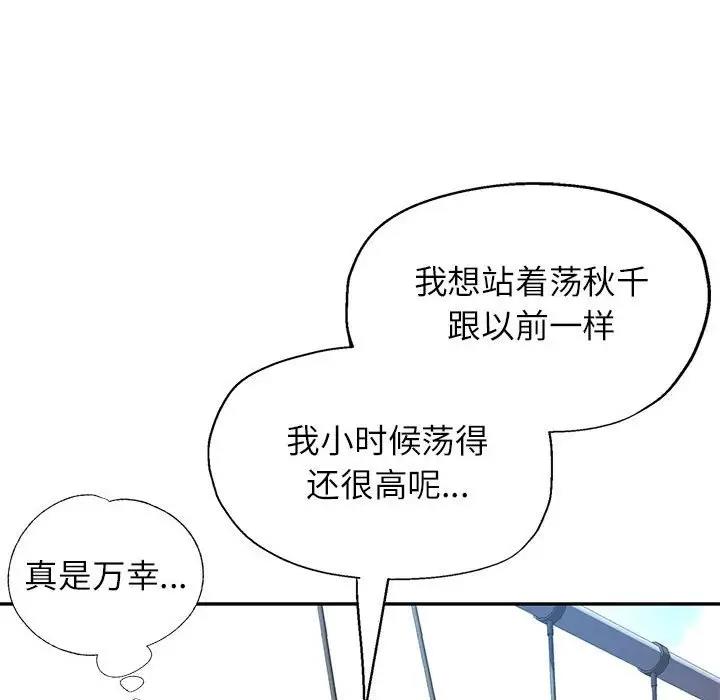 [Manhwa] Can you love you Plot, mature woman wife#[193P]-98