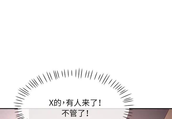[Manhwa] Can you love you Plot, mature woman wife#[156P]-1