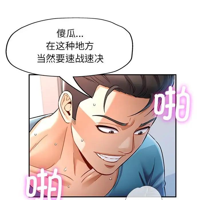 [Manhwa] Can you love you Plot, mature woman wife#[156P]-109