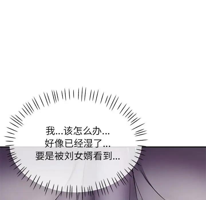 [Manhwa] Can you love you Plot, mature woman wife#[156P]-115