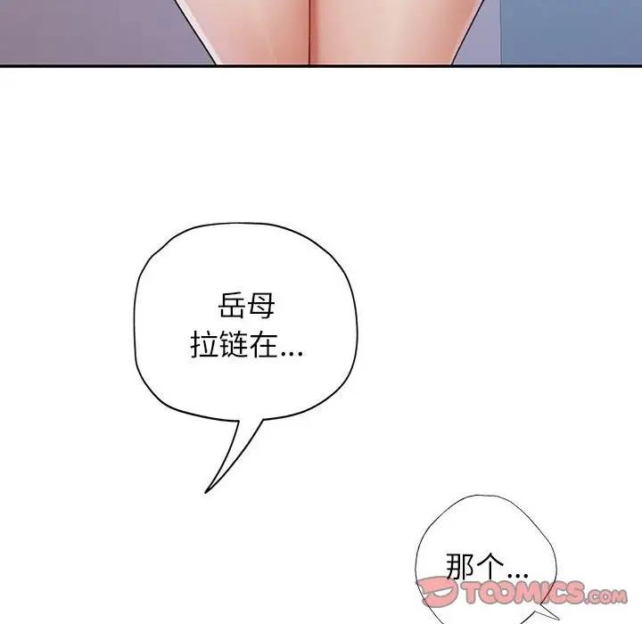 [Manhwa] Can you love you Plot, mature woman wife#[156P]-12