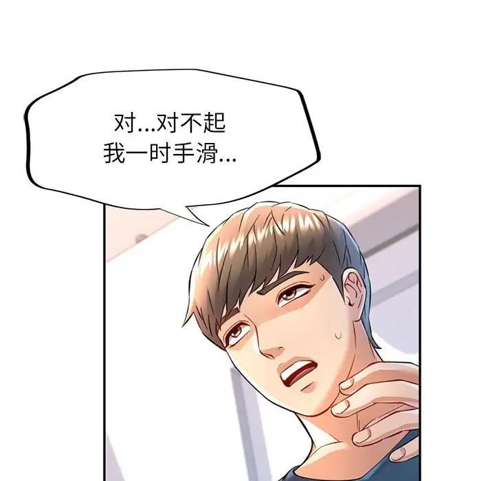 [Manhwa] Can you love you Plot, mature woman wife#[156P]-122