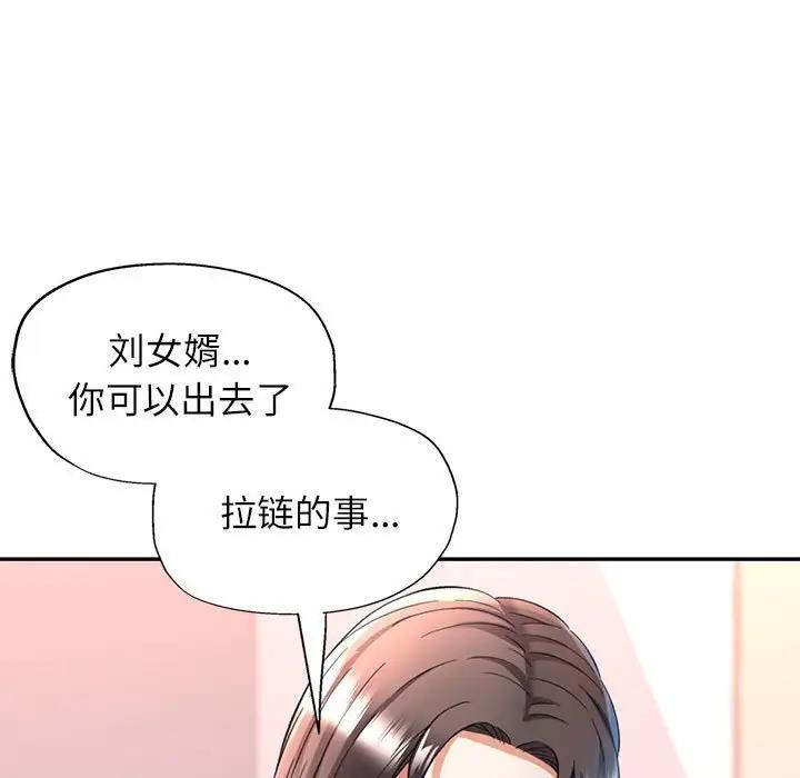 [Manhwa] Can you love you Plot, mature woman wife#[156P]-133