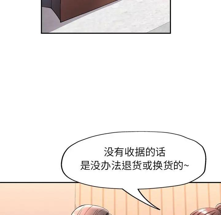 [Manhwa] Can you love you Plot, mature woman wife#[156P]-147