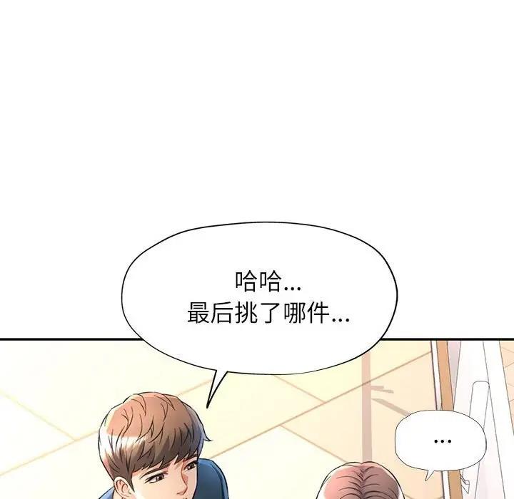 [Manhwa] Can you love you Plot, mature woman wife#[156P]-149