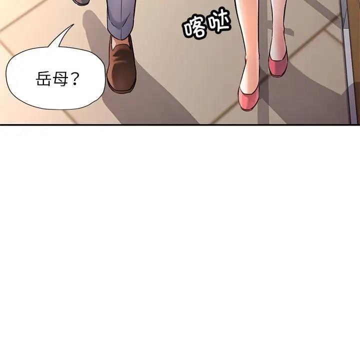 [Manhwa] Can you love you Plot, mature woman wife#[156P]-151