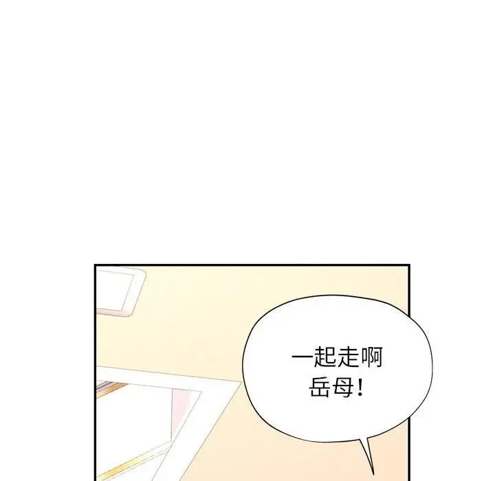 [Manhwa] Can you love you Plot, mature woman wife#[156P]-154