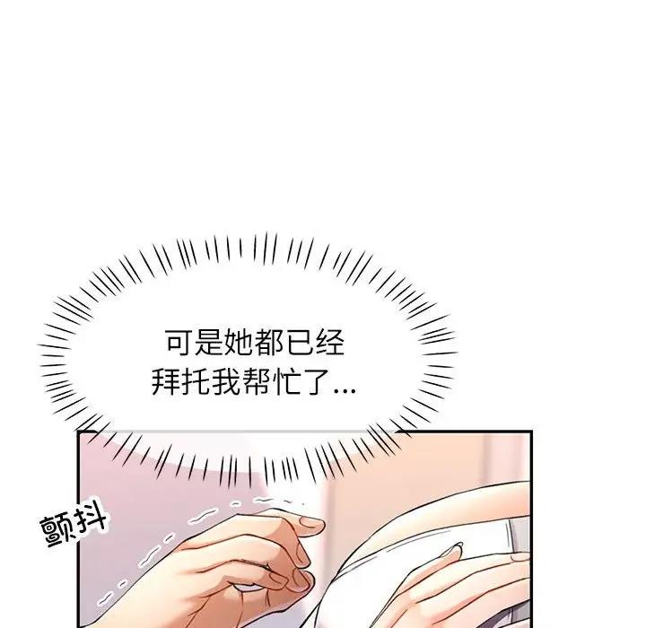 [Manhwa] Can you love you Plot, mature woman wife#[156P]-22