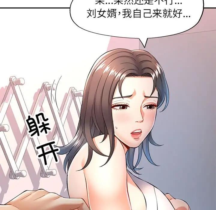 [Manhwa] Can you love you Plot, mature woman wife#[156P]-24