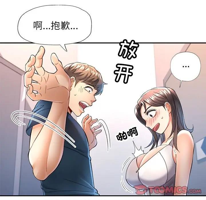 [Manhwa] Can you love you Plot, mature woman wife#[156P]-48