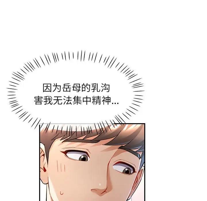 [Manhwa] Can you love you Plot, mature woman wife#[156P]-49