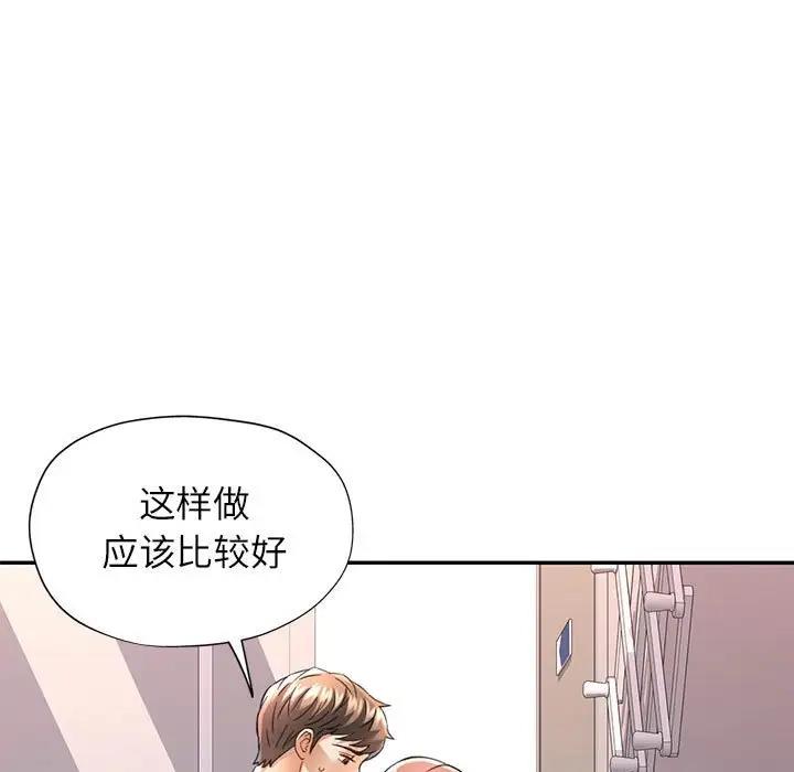 [Manhwa] Can you love you Plot, mature woman wife#[156P]-54