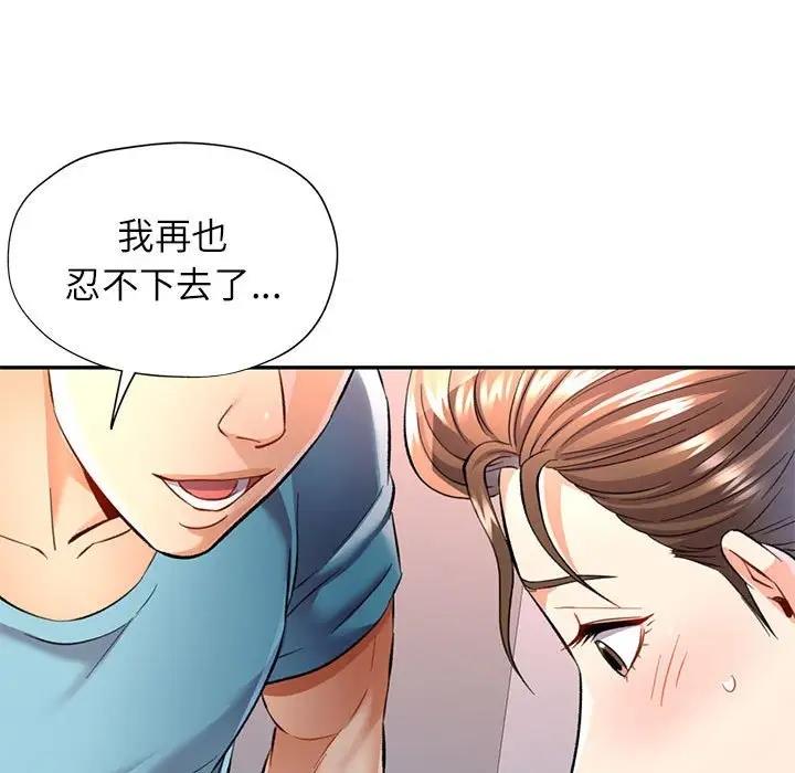 [Manhwa] Can you love you Plot, mature woman wife#[156P]-67