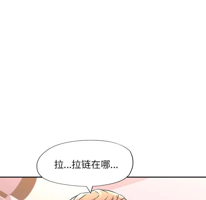 [Manhwa] Can you love you Plot, mature woman wife#[156P]-74