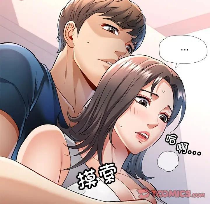 [Manhwa] Can you love you Plot, mature woman wife#[156P]-75