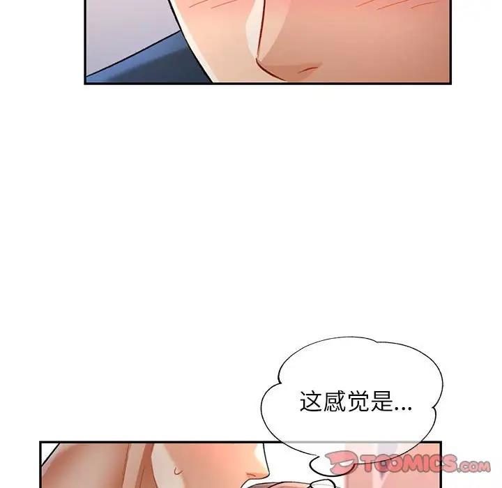 [Manhwa] Can you love you Plot, mature woman wife#[156P]-84