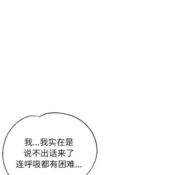 [Manhwa] Can you love you Plot, mature woman wife#[156P]-88