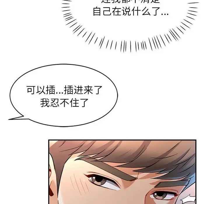 [Manhwa] Can you love you Plot, mature woman wife#[156P]-95