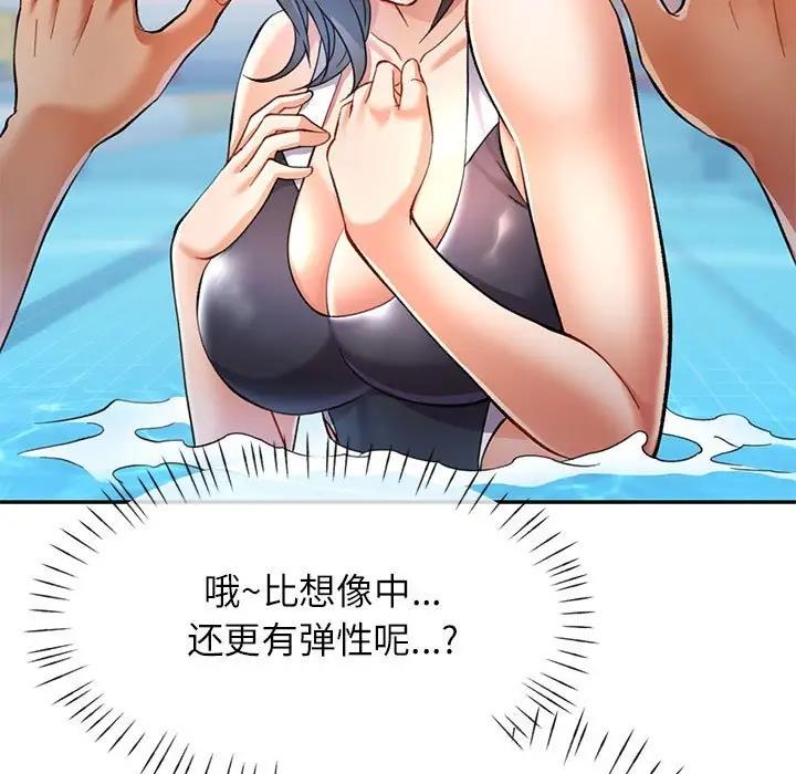 [Manhwa] Can you love you Plot, mature woman wife#[147P]-100