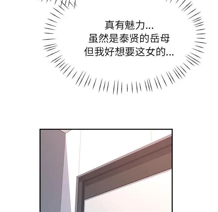 [Manhwa] Can you love you Plot, mature woman wife#[147P]-101