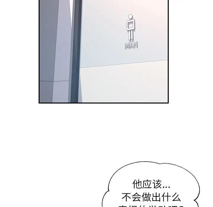 [Manhwa] Can you love you Plot, mature woman wife#[147P]-102