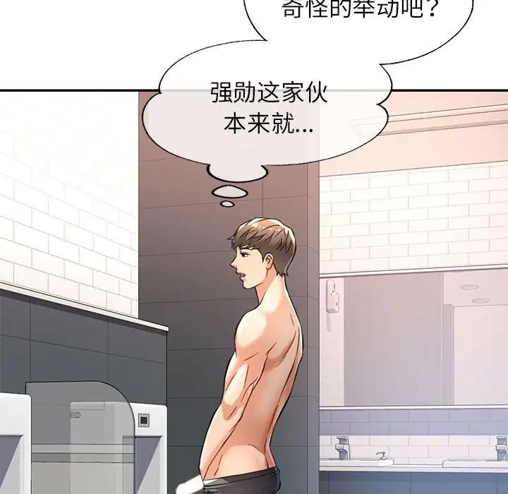 [Manhwa] Can you love you Plot, mature woman wife#[147P]-103