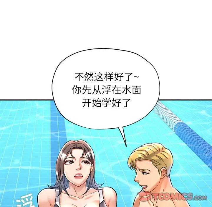 [Manhwa] Can you love you Plot, mature woman wife#[147P]-105