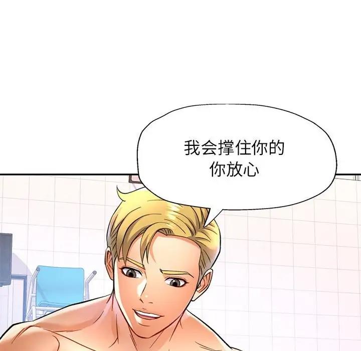 [Manhwa] Can you love you Plot, mature woman wife#[147P]-108