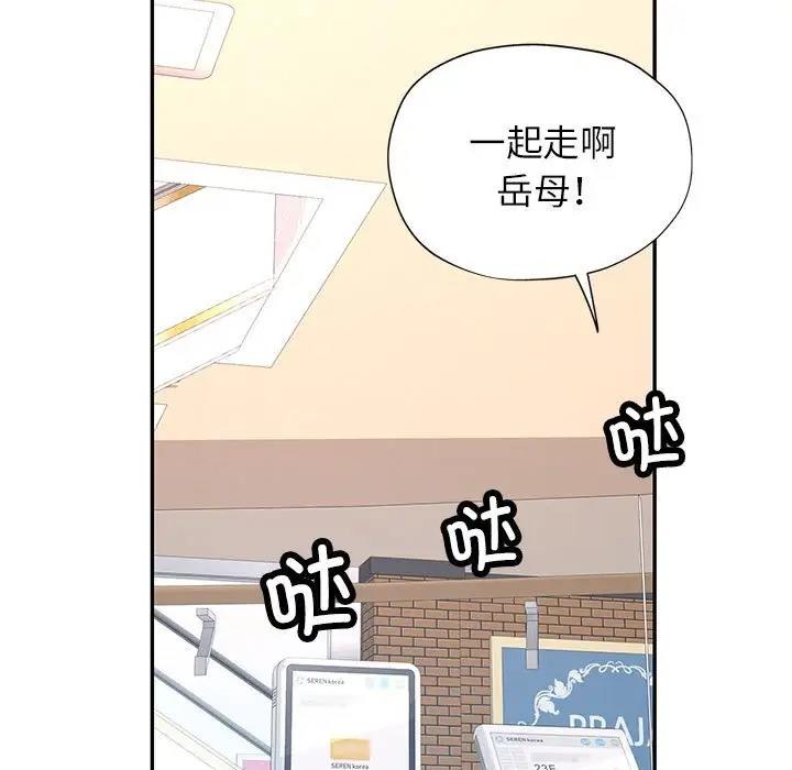 [Manhwa] Can you love you Plot, mature woman wife#[147P]-11