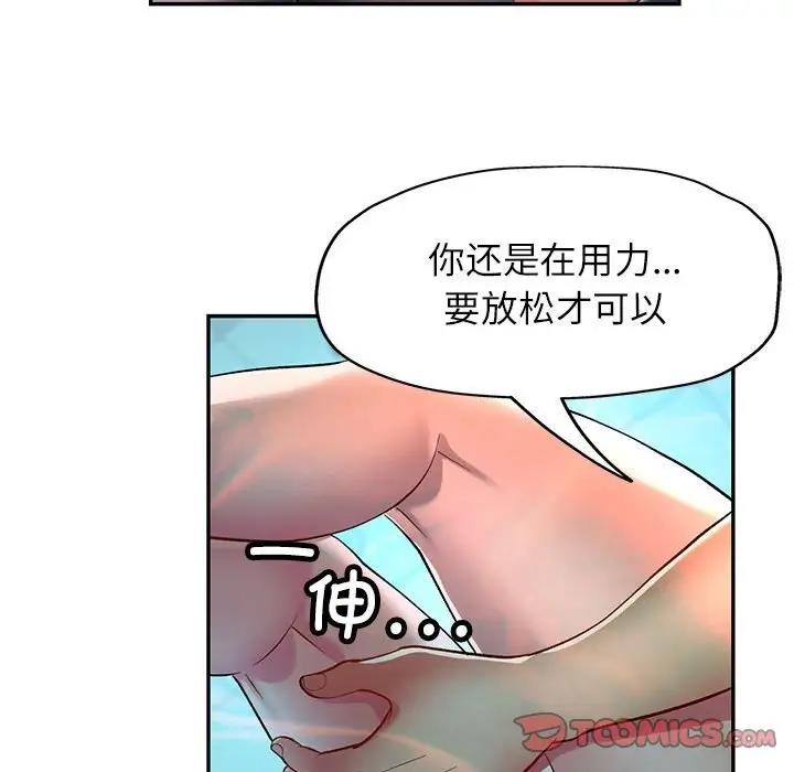[Manhwa] Can you love you Plot, mature woman wife#[147P]-111